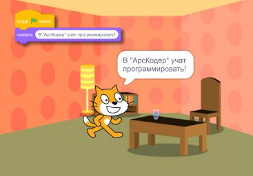 Учимся программировать со Scratch: просто и весело