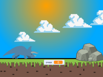 Reмейк "Dino Runner" (Тимур М)